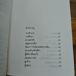 สอนลูกให้รวย - จี.คิงสลี่ย์ วอร์ด รูปที่ 7