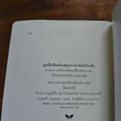 มาทิลดา นักอ่านสุดวิเศษ - โรอัลด์ ดาห์ล รูปที่ 9