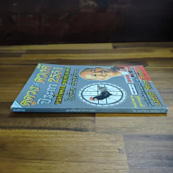 ดูดวงให้ดวงดี ปีระกา พ.ศ.2551 - หมอไพศาล ซอยพิบูลเวศม์ รูปที่ 3