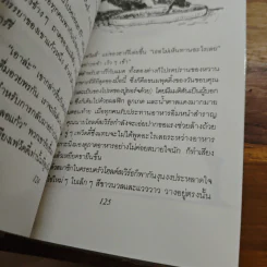 มรดกศาสตราจารย์ Harry's Mad - ดิ๊ค คิง-สมิธ รูปที่ 9