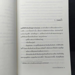 เป็นประกาย - เอคุนิ คาโอริ รูปที่ 8