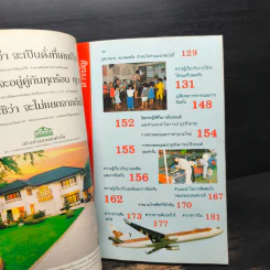 คู่มือประชาชน เล่ม 1 รูปที่ 7