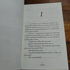 คืนใจให้รัก - กรมาศ รูปที่ 7