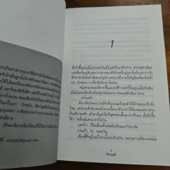 ความรักสีส้ม - คีตาญชลี รูปที่ 7