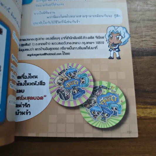 ลาฟลอร่า กรีซสุดยอด รูปที่ 8