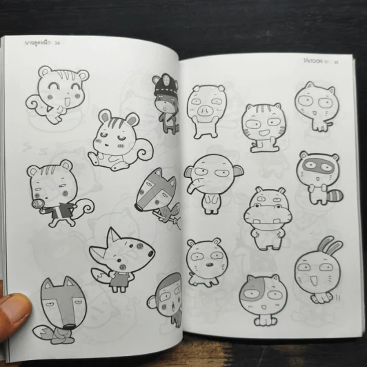 โก๊ะ Toon 1 - นายตูดหมึก รูปที่ 8
