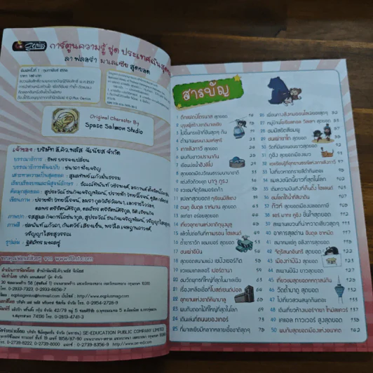 ลาฟลอร่า มาเลเซียสุดยอด รูปที่ 6