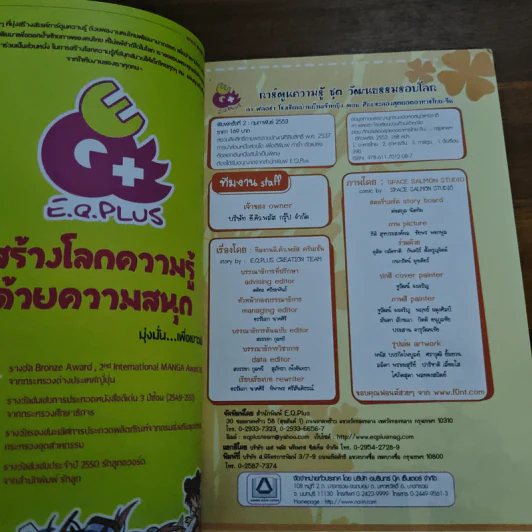 ลาฟลอร่า โรงเรียนป่วนก๊วนเจ้าหญิง ตอน 3 ศึกประลองสุดยอดอาหารไทย-จีน รูปที่ 6