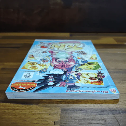 โปเม่ 2 เล่ม 6 6 ร่ายมนต์ประกบขนมปัง รังสรรค์สารพันแซนด์วิช รูปที่ 5