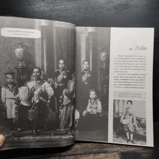 เกิดวังปารุสก์ - พระเจ้าวรวงศ์เธอ พระองค์เจ้าจุลจักรพงษ์ รูปที่ 8