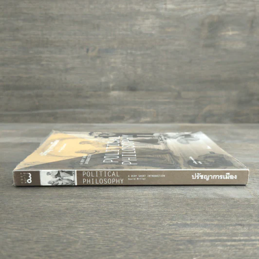 ปรัชญาการเมือง: ความรู้ฉบับพกพา POLITICAL PHILOSOPHY - David Miller รูปที่ 2