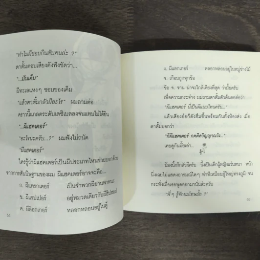แวนโก๊ะเรียกพี่ สังข์ 108 มงกุฎ รูปที่ 8