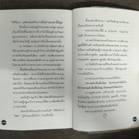 หนังสือโป๊ - อุดม แต้พานิช รูปที่ 9
