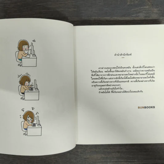 The Art of Laziness - plariex รูปที่ 6