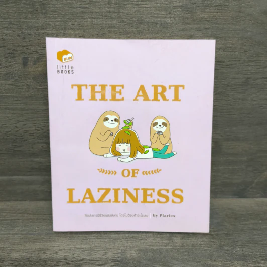 The Art of Laziness - plariex รูปที่ 1