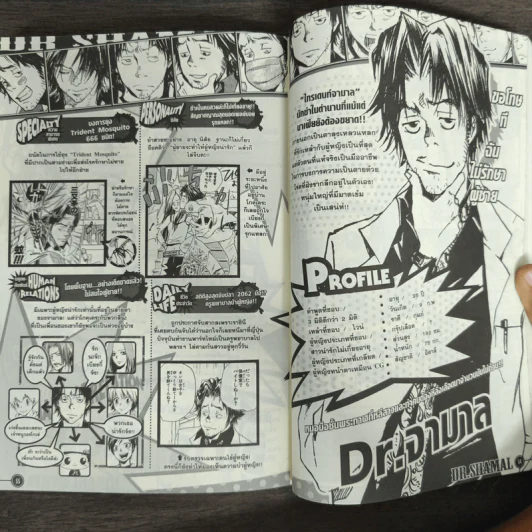 REBORN! ครูพิเศษจอมป่วน Vongola 77 รูปที่ 8