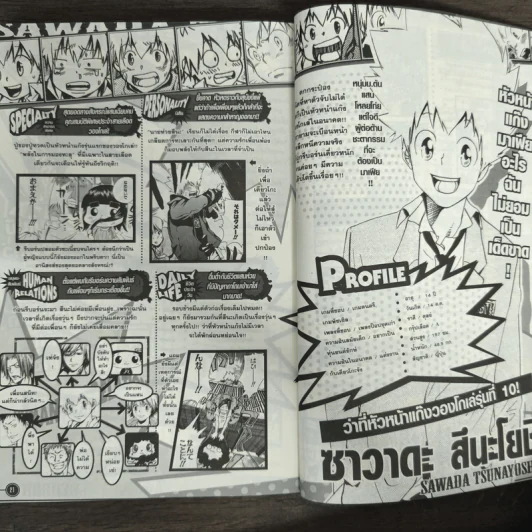REBORN! ครูพิเศษจอมป่วน Vongola 77 รูปที่ 7