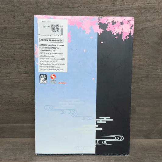 ดาบพิฆาตอสูร แฟนบุ๊ค บันทึกกลุ่มพิฆาตอสูร เล่ม 2 รูปที่ 5