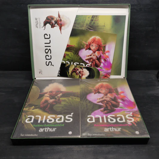 อาเธอร์ Arthur Boxset เล่ม 1-2 - ลุก แบซซอง รูปที่ 6