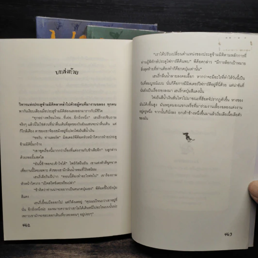 แฟรี่วอร์ ลอร์ดแห่งอาณาจักรแฟรี่+ดอกไม้แห่งกาลเวลา+มหาสงครามอาณาจักรแฟรี่ - เฮอร์บี เบรนแนน รูปที่ 7