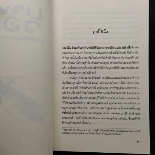 แฟรี่วอร์ ลอร์ดแห่งอาณาจักรแฟรี่+ดอกไม้แห่งกาลเวลา+มหาสงครามอาณาจักรแฟรี่ - เฮอร์บี เบรนแนน รูปที่ 6