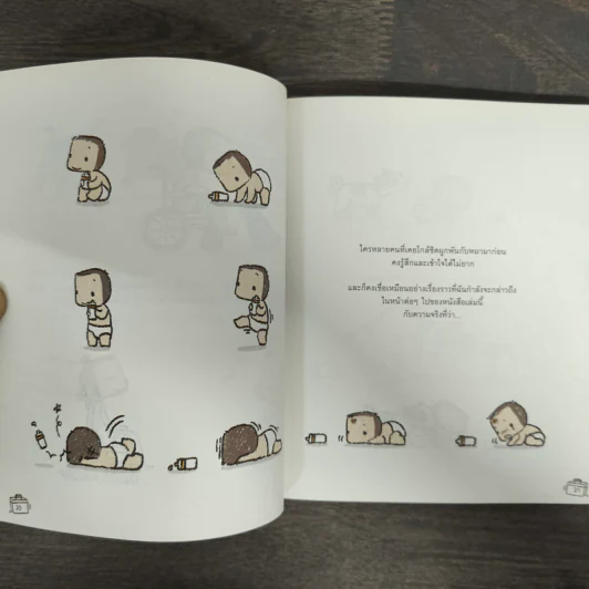 หมาจ๋า Therapy หมาจ๋ารักษาใจ - ณัฐวีร์ ลิมปนิลชาติ รูปที่ 8