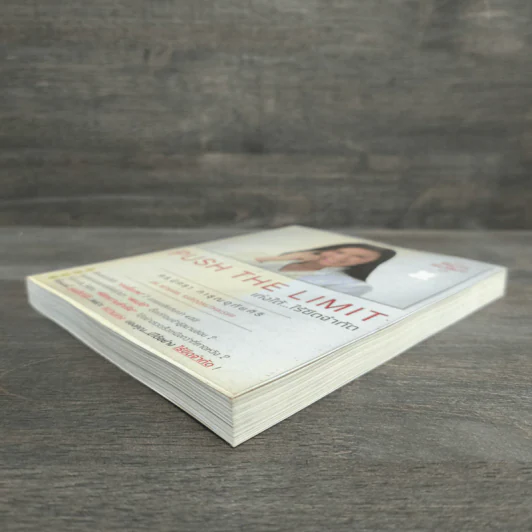 Push The Limit เก่งได้ ไร้ขีดจำกัด - ดร.นิศรา การุณอุทัยศิริ รูปที่ 3