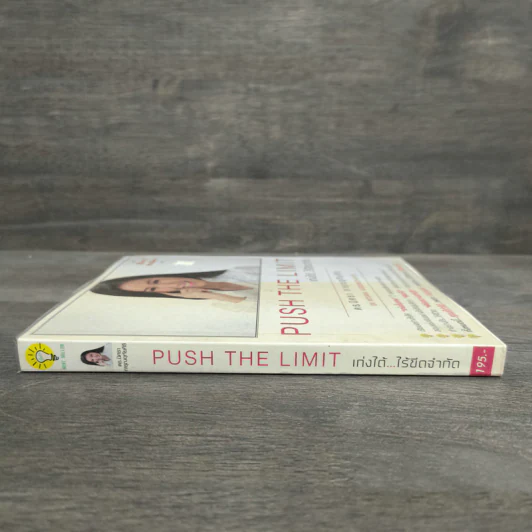 Push The Limit เก่งได้ ไร้ขีดจำกัด - ดร.นิศรา การุณอุทัยศิริ รูปที่ 2