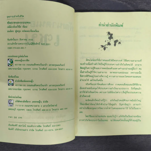 พัฒนาตนเองแบบเซน - เหลี่ยวหันจวีซือ รูปที่ 6