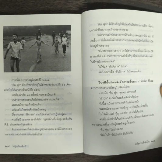 ดีที่สุดในสิ่งที่เป็น หนุ่มเมืองจันท์ รูปที่ 9