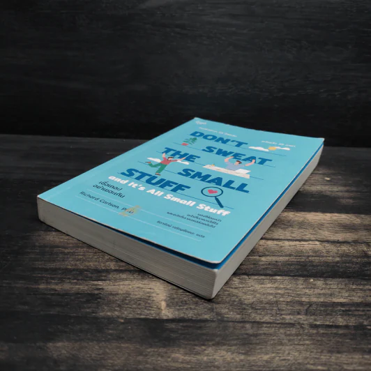 DON'T SWEAT THE SMALL STUFF เชื่อเถอะ! อย่าเยอะเกิน - Richard Carlson,Phd รูปที่ 4