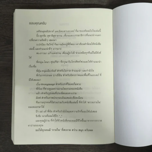 ตรวจภายใน - นิ้วกลม รูปที่ 8