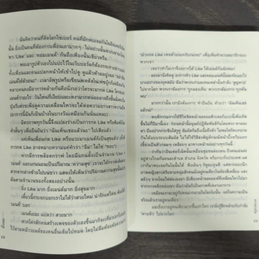 ตรวจภายใน - นิ้วกลม รูปที่ 7