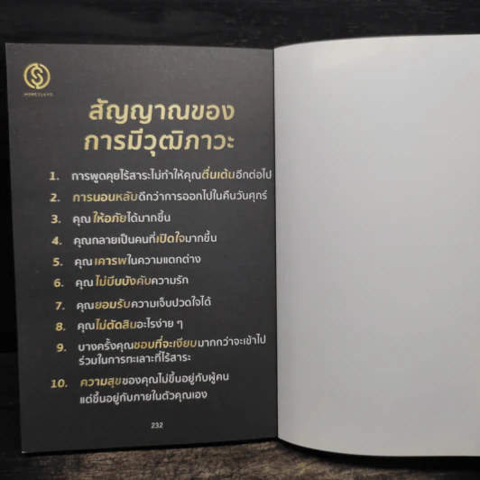 Mindset สู่ความสำเร็จ - ภูวดล ลายจิรธาดา รูปที่ 9