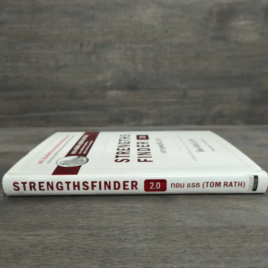 STRENGTHSFINDER เจาะจุดแข็ง 2.0 - Tom Rath (ทอม เรธแมน) รูปที่ 2