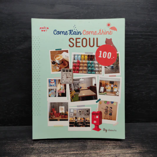 Come Rain Come Shine Seoul - น้อยแก่น รูปที่ 1