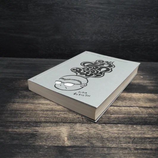 ให้โลกถล่มลงมา เล่ม 1 - องอาจ ชัยชาญชีพ รูปที่ 4