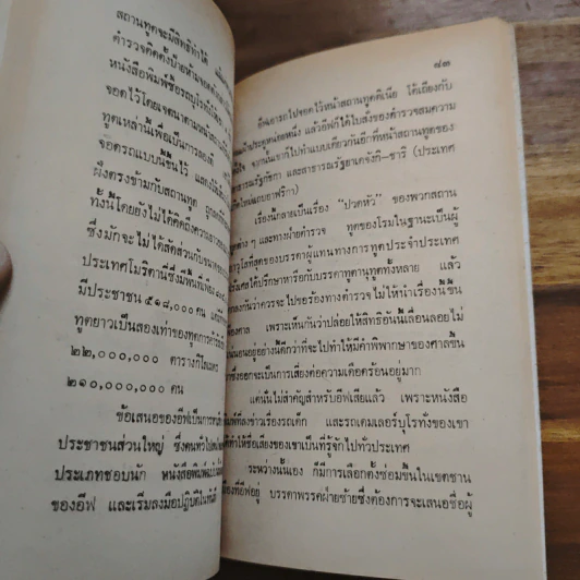 คดีพิสดาร รวมคดีพิสดาร บันเทิงคดี จากนานาชาติ - ศจ.โกเมน ภัทรภิรมย์ รูปที่ 8