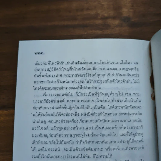 ดาวอันเดอร์ - วิทวัส สุนทรวิเนตร์ รูปที่ 9