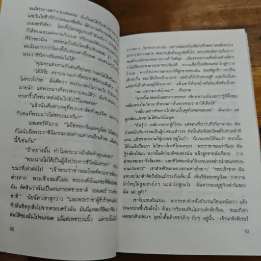 เพื่อนผี...ผู้น่ารัก My Friend Walter - ไมเคิล มอร์เพอร์โก รูปที่ 8
