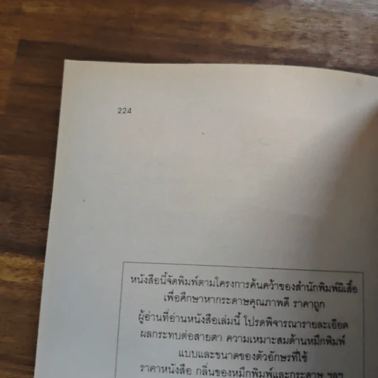 น้องแป้ง - แอนน์ ไฟน์ รูปที่ 9