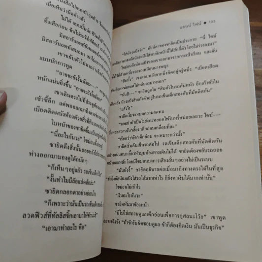 น้องแป้ง - แอนน์ ไฟน์ รูปที่ 8