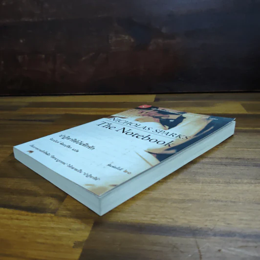 ปาฏิหาริย์บันทึกรัก The Notebook - Nicholas Sparks (นิโคลัส สปาร์กส์) รูปที่ 4