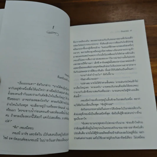 รักแรกพบ At First Sight - Nicholas Sparks รูปที่ 7