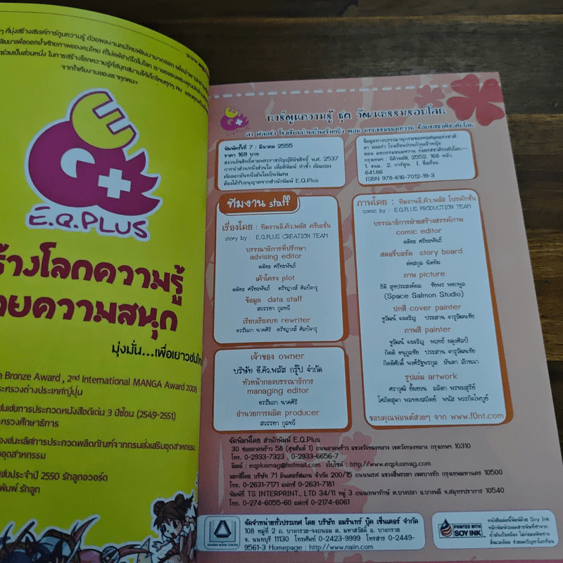 ลาฟลอร่า 5 โรงเรียนป่วนก๊วนเจ้าหญิง ตอน มหกรรมขนมหวาน ร้อยรสชาติระดับโลก รูปที่ 6
