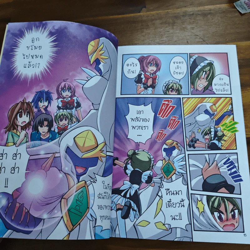 โปเม่ 2 เล่ม 6 6 ร่ายมนต์ประกบขนมปัง รังสรรค์สารพันแซนด์วิช รูปที่ 7