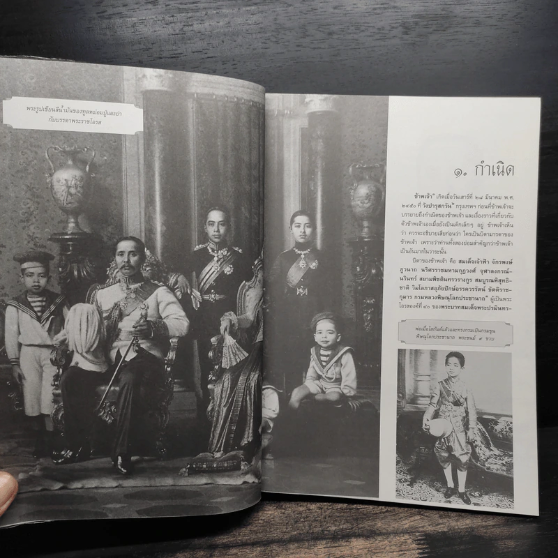 เกิดวังปารุสก์ - พระเจ้าวรวงศ์เธอ พระองค์เจ้าจุลจักรพงษ์ รูปที่ 8