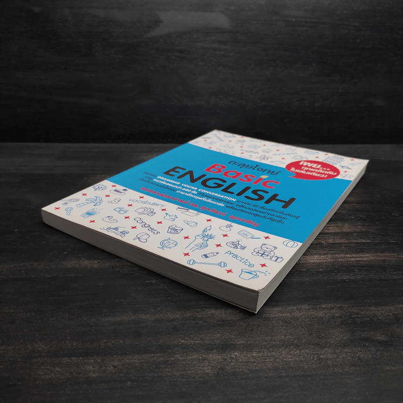 ตะลุยโจทย์ Basic English รูปที่ 4