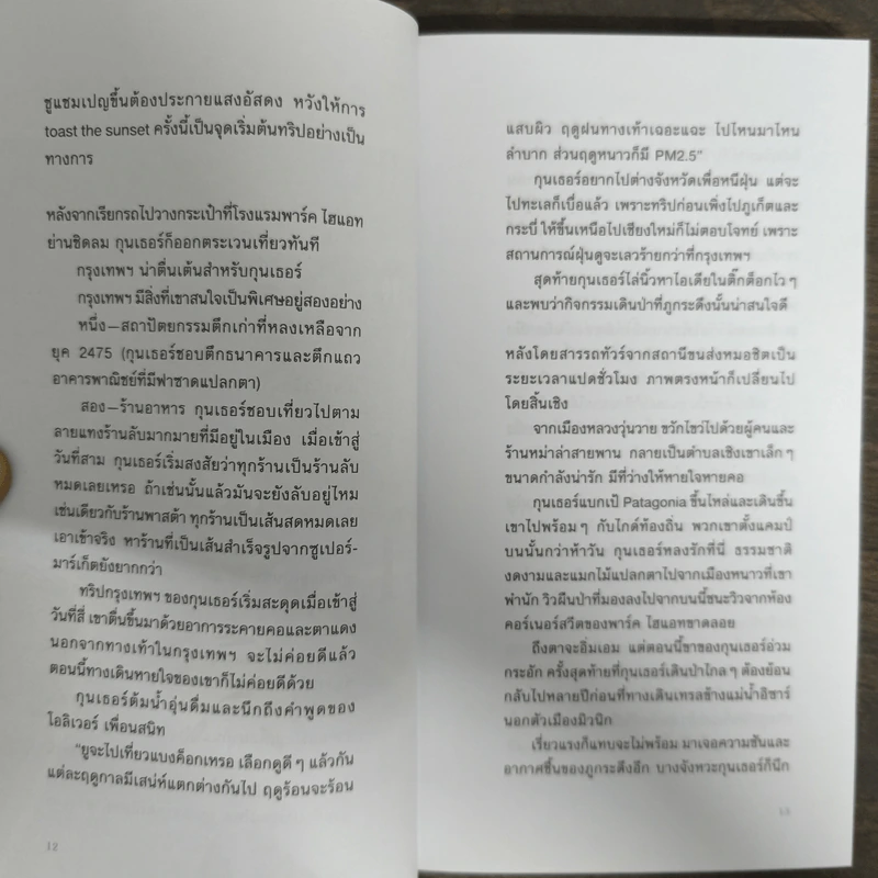 You ghost me every sadturday night - ธนชาติ ศิริภัทราชัย รูปที่ 7