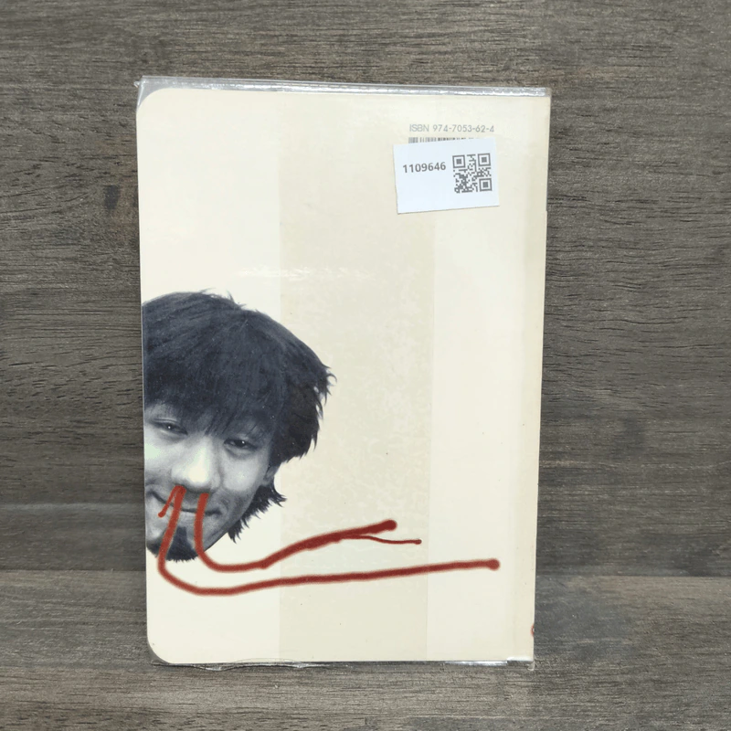 หนังสือโป๊ - อุดม แต้พานิช รูปที่ 5
